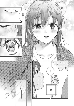 Page 226 of Ore ga onna ni shite yaru yo| 让我将你变成女人吧～年上男友，化身饥渴大野狼？～ 1-14