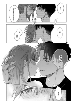 Page 289 of Ore ga onna ni shite yaru yo| 让我将你变成女人吧～年上男友，化身饥渴大野狼？～ 1-14