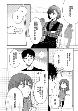 Page 291 of Ore ga onna ni shite yaru yo| 让我将你变成女人吧～年上男友，化身饥渴大野狼？～ 1-14