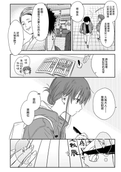 Page 304 of Ore ga onna ni shite yaru yo| 让我将你变成女人吧～年上男友，化身饥渴大野狼？～ 1-14