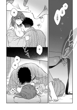 Page 316 of Ore ga onna ni shite yaru yo| 让我将你变成女人吧～年上男友，化身饥渴大野狼？～ 1-14