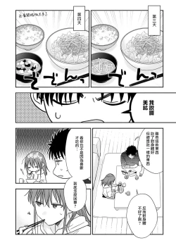 Page 333 of Ore ga onna ni shite yaru yo| 让我将你变成女人吧～年上男友，化身饥渴大野狼？～ 1-14