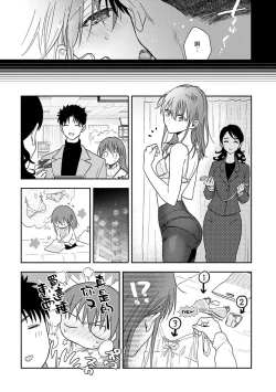 Page 340 of Ore ga onna ni shite yaru yo| 让我将你变成女人吧～年上男友，化身饥渴大野狼？～ 1-14