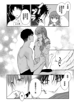 Page 349 of Ore ga onna ni shite yaru yo| 让我将你变成女人吧～年上男友，化身饥渴大野狼？～ 1-14