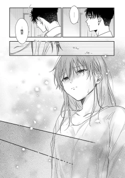 Page 375 of Ore ga onna ni shite yaru yo| 让我将你变成女人吧～年上男友，化身饥渴大野狼？～ 1-14