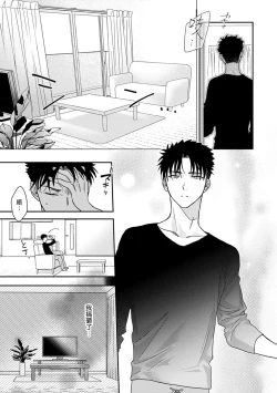 Page 377 of Ore ga onna ni shite yaru yo| 让我将你变成女人吧～年上男友，化身饥渴大野狼？～ 1-14