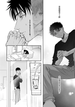 Page 378 of Ore ga onna ni shite yaru yo| 让我将你变成女人吧～年上男友，化身饥渴大野狼？～ 1-14