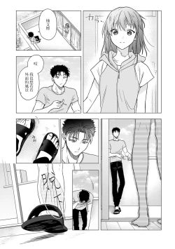 Page 380 of Ore ga onna ni shite yaru yo| 让我将你变成女人吧～年上男友，化身饥渴大野狼？～ 1-14