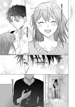 Page 385 of Ore ga onna ni shite yaru yo| 让我将你变成女人吧～年上男友，化身饥渴大野狼？～ 1-14