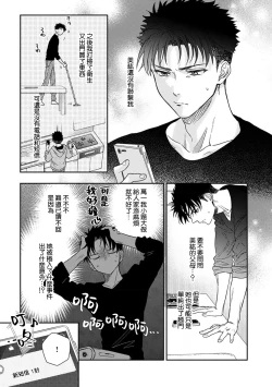 Page 400 of Ore ga onna ni shite yaru yo| 让我将你变成女人吧～年上男友，化身饥渴大野狼？～ 1-14