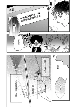 Page 401 of Ore ga onna ni shite yaru yo| 让我将你变成女人吧～年上男友，化身饥渴大野狼？～ 1-14