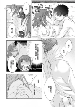 Page 40 of Ore ga onna ni shite yaru yo| 让我将你变成女人吧～年上男友，化身饥渴大野狼？～ 1-14