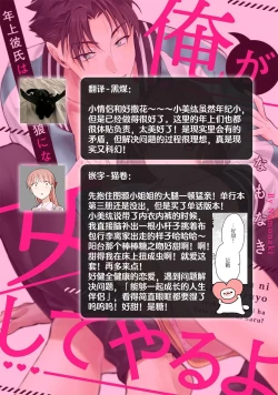 Page 421 of Ore ga onna ni shite yaru yo| 让我将你变成女人吧～年上男友，化身饥渴大野狼？～ 1-14