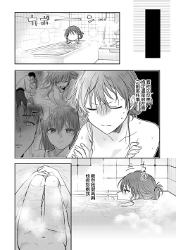 Page 431 of Ore ga onna ni shite yaru yo| 让我将你变成女人吧～年上男友，化身饥渴大野狼？～ 1-14