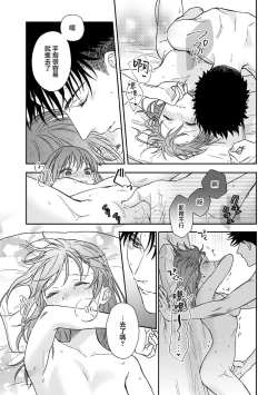 Page 440 of Ore ga onna ni shite yaru yo| 让我将你变成女人吧～年上男友，化身饥渴大野狼？～ 1-14