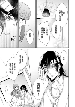 Page 115 of Doutei Ouji to Shojo Otome ~ 305 end