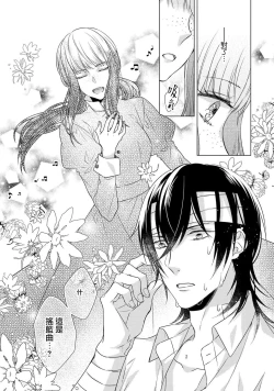 Page 121 of Doutei Ouji to Shojo Otome ~ 305 end