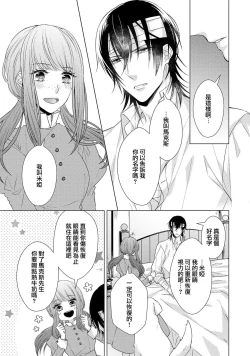 Page 123 of Doutei Ouji to Shojo Otome ~ 305 end