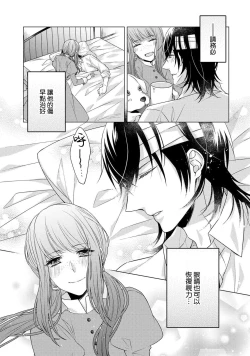 Page 125 of Doutei Ouji to Shojo Otome ~ 305 end