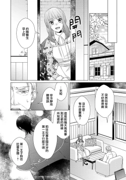 Page 128 of Doutei Ouji to Shojo Otome ~ 305 end