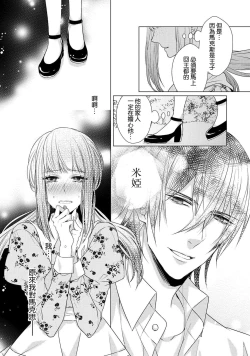 Page 130 of Doutei Ouji to Shojo Otome ~ 305 end