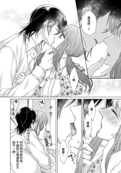 Page 134 of Doutei Ouji to Shojo Otome ~ 305 end