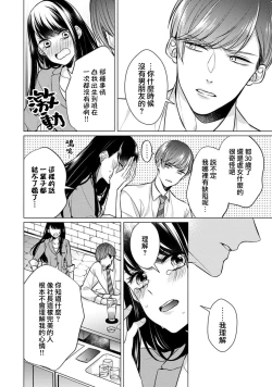 Page 13 of Doutei Ouji to Shojo Otome ~ 305 end