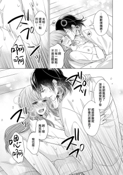 Page 141 of Doutei Ouji to Shojo Otome ~ 305 end