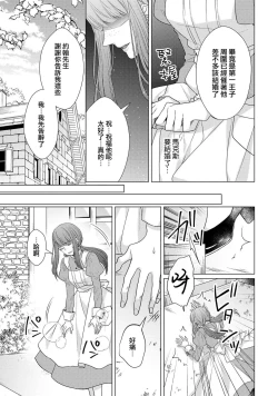 Page 149 of Doutei Ouji to Shojo Otome ~ 305 end