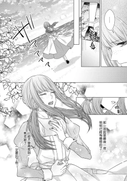 Page 150 of Doutei Ouji to Shojo Otome ~ 305 end