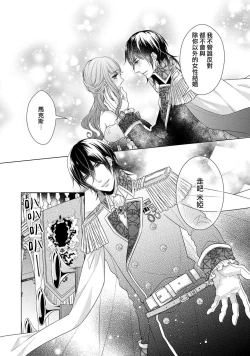 Page 156 of Doutei Ouji to Shojo Otome ~ 305 end