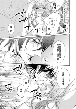 Page 165 of Doutei Ouji to Shojo Otome ~ 305 end