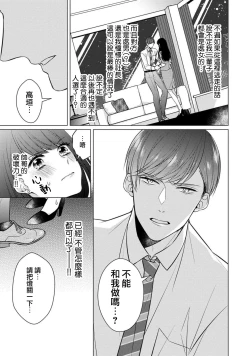 Page 22 of Doutei Ouji to Shojo Otome ~ 305 end