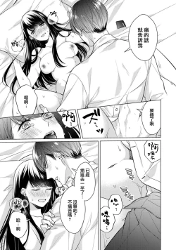 Page 30 of Doutei Ouji to Shojo Otome ~ 305 end