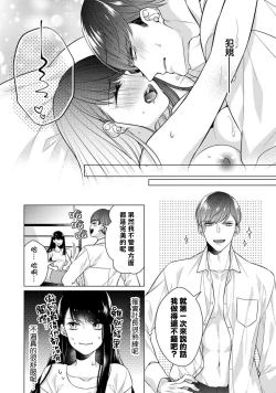 Page 33 of Doutei Ouji to Shojo Otome ~ 305 end