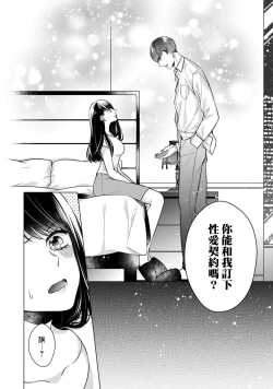 Page 35 of Doutei Ouji to Shojo Otome ~ 305 end