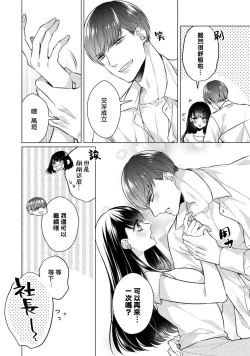 Page 40 of Doutei Ouji to Shojo Otome ~ 305 end