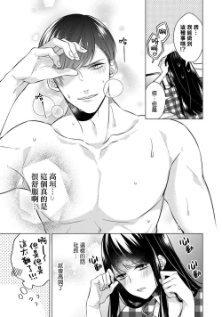 Page 47 of Doutei Ouji to Shojo Otome ~ 305 end