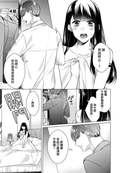 Page 71 of Doutei Ouji to Shojo Otome ~ 305 end