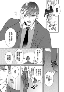 Page 75 of Doutei Ouji to Shojo Otome ~ 305 end