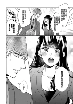 Page 82 of Doutei Ouji to Shojo Otome ~ 305 end