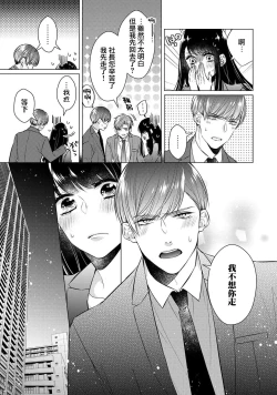 Page 83 of Doutei Ouji to Shojo Otome ~ 305 end