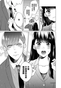 Page 91 of Doutei Ouji to Shojo Otome ~ 305 end