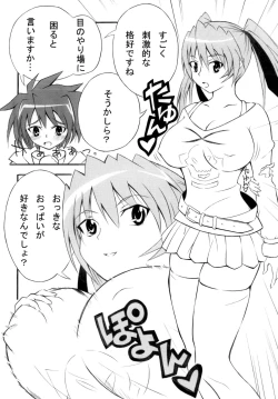 Page 6 of Kyonyuu Shoujo Vol. 2