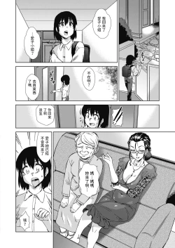 Page 4 of Mainrou Saimin Ch. 3