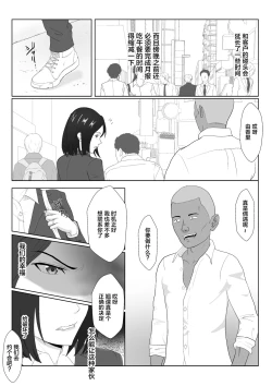 Page 28 of BariCare Kaa-san ga DQN ni Netorareta VOI.1