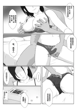 Page 40 of BariCare Kaa-san ga DQN ni Netorareta VOI.1