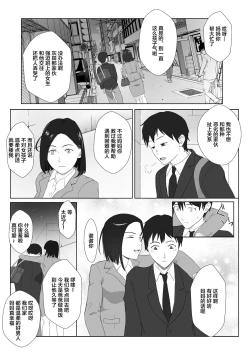 Page 7 of BariCare Kaa-san ga DQN ni Netorareta VOI.1