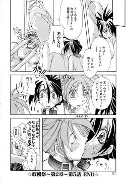 Page 110 of Shuukakusai Dainishou - Black Mass