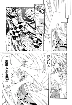 Page 117 of Shuukakusai Dainishou - Black Mass